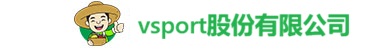 VSport股份有限公司logo-区块链体育公益平台