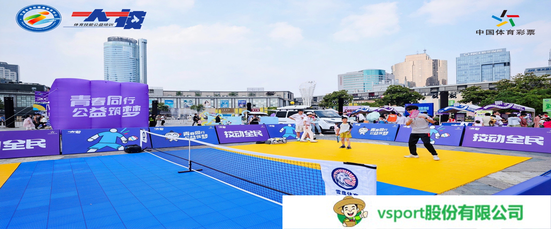 VSport体育公益解决方案-区块链技术赋能