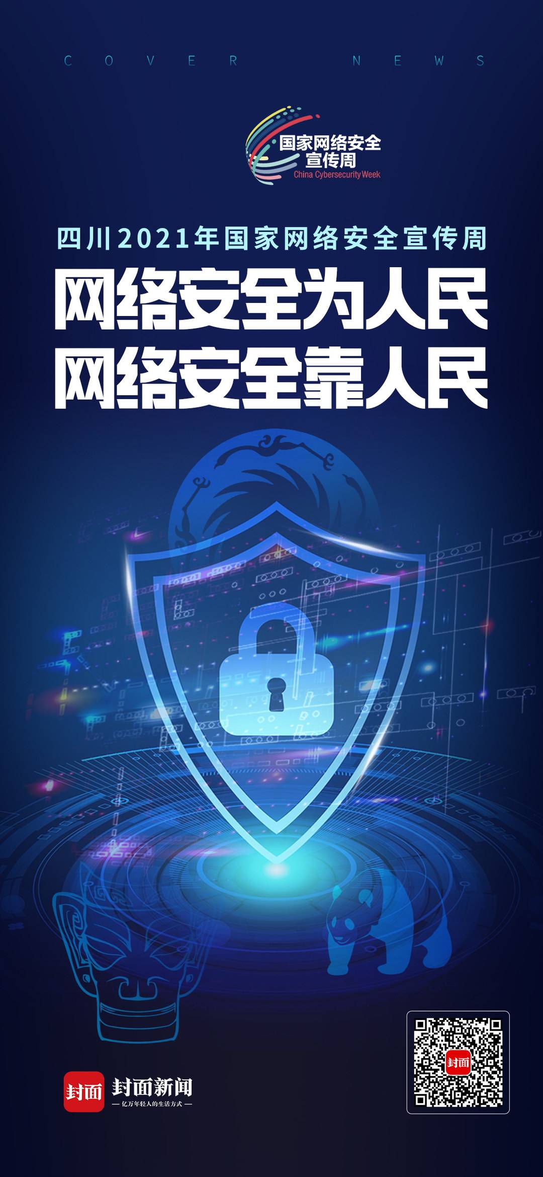 数据安全大数据时代如何有效预防泄露？(图1)