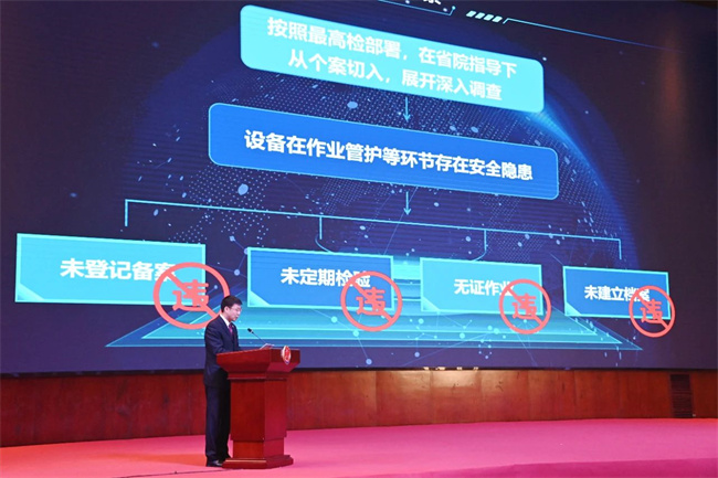 严惩行业“内鬼”守护公民信息安全(图1)